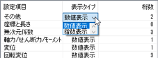ダイアログ